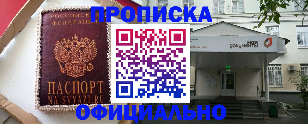 временная регистрация недорого в Шуе