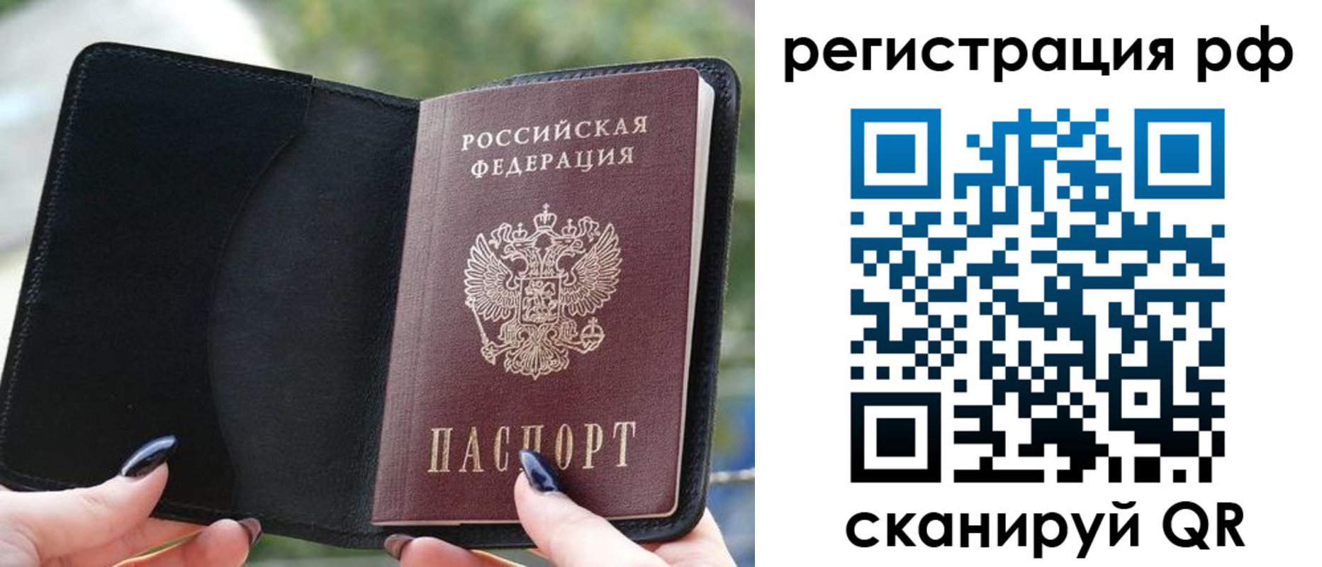 прописка регистрация в Шуе