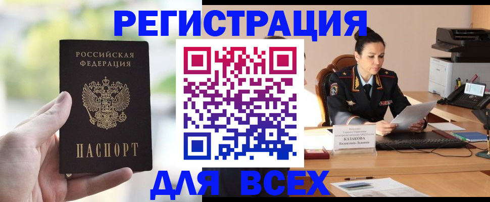 прописка регистрация в Шуе