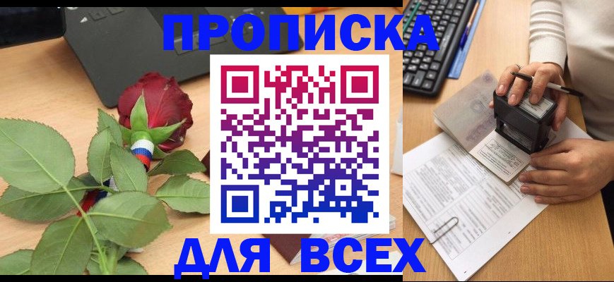 прописка для военкомата в Шуе