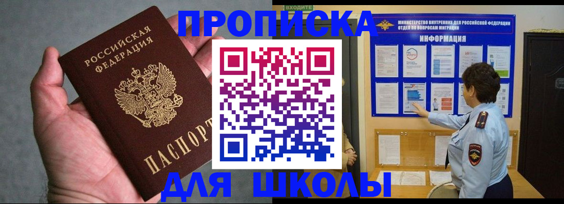 временная регистрация собственник в Шуе
