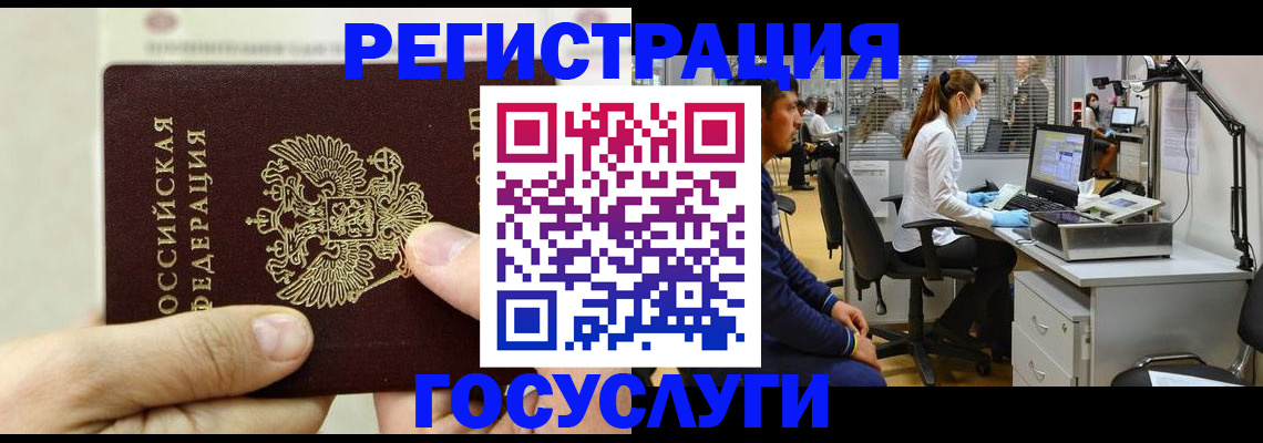 прописка в Шуе
