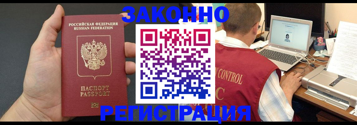 временная регистрация для школы в Шуе